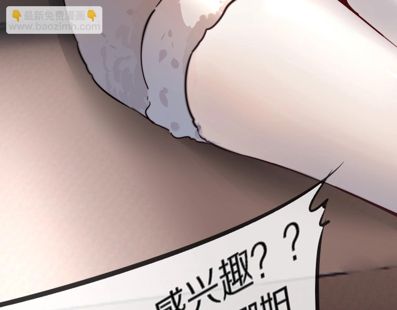 變成血族是什麼體驗 - 第16話 心理博弈(3/3) - 1