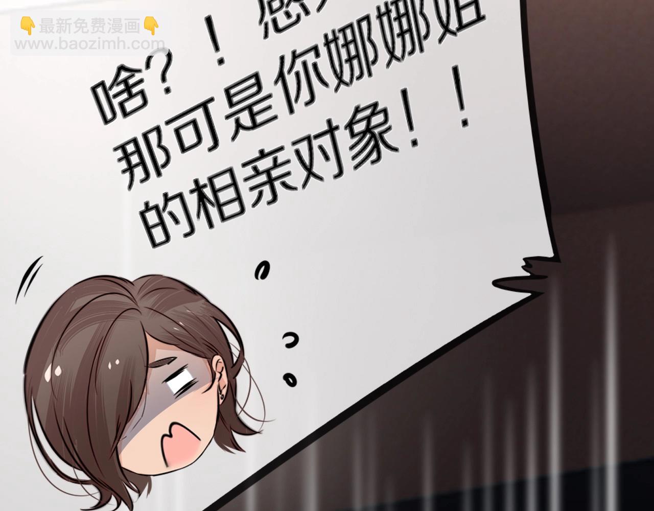 變成血族是什麼體驗 - 第16話 心理博弈(3/3) - 2