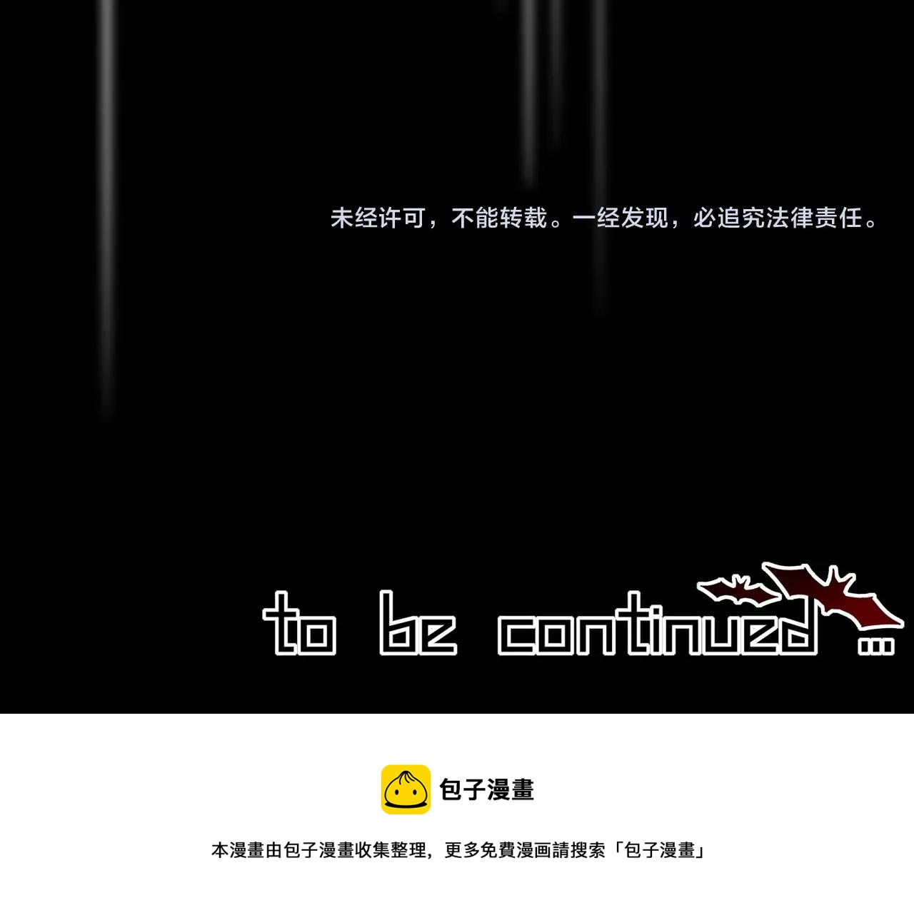 變成血族是什麼體驗 - 第16話 心理博弈(3/3) - 5