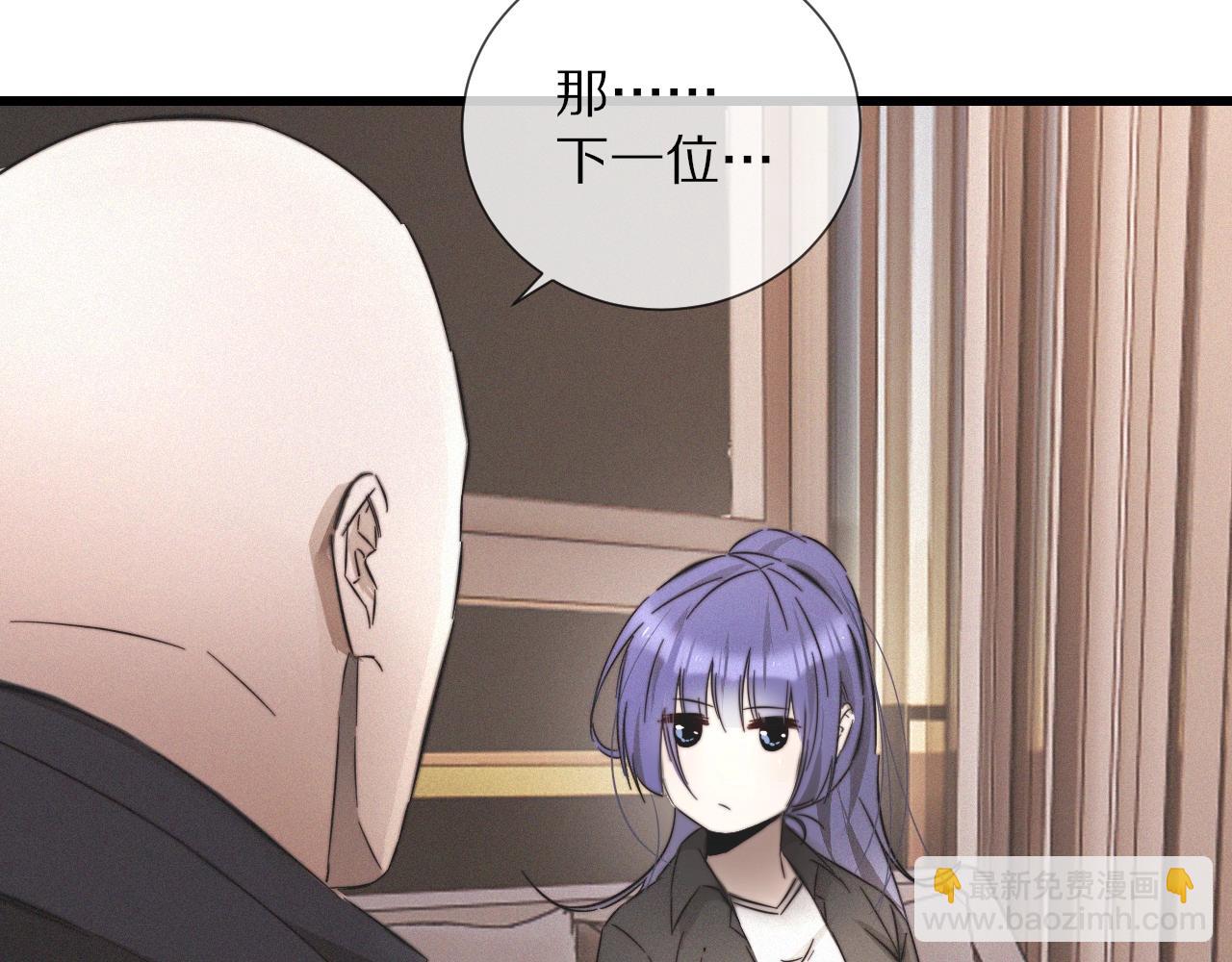 變成血族是什麼體驗 - 第16話 心理博弈(1/3) - 1