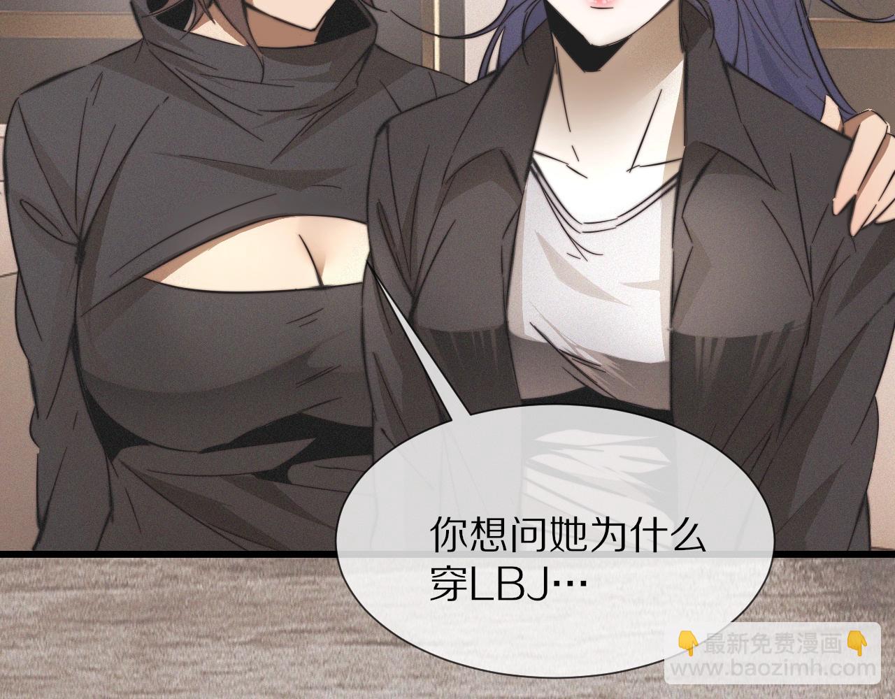 變成血族是什麼體驗 - 第16話 心理博弈(1/3) - 4