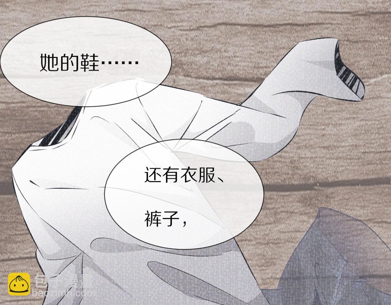 變成血族是什麼體驗 - 第16話 心理博弈(1/3) - 5