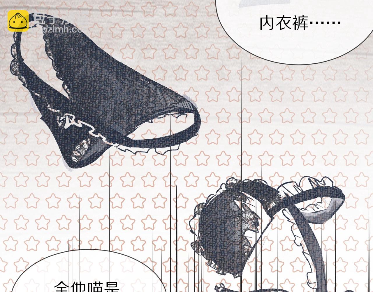 變成血族是什麼體驗 - 第16話 心理博弈(1/3) - 7