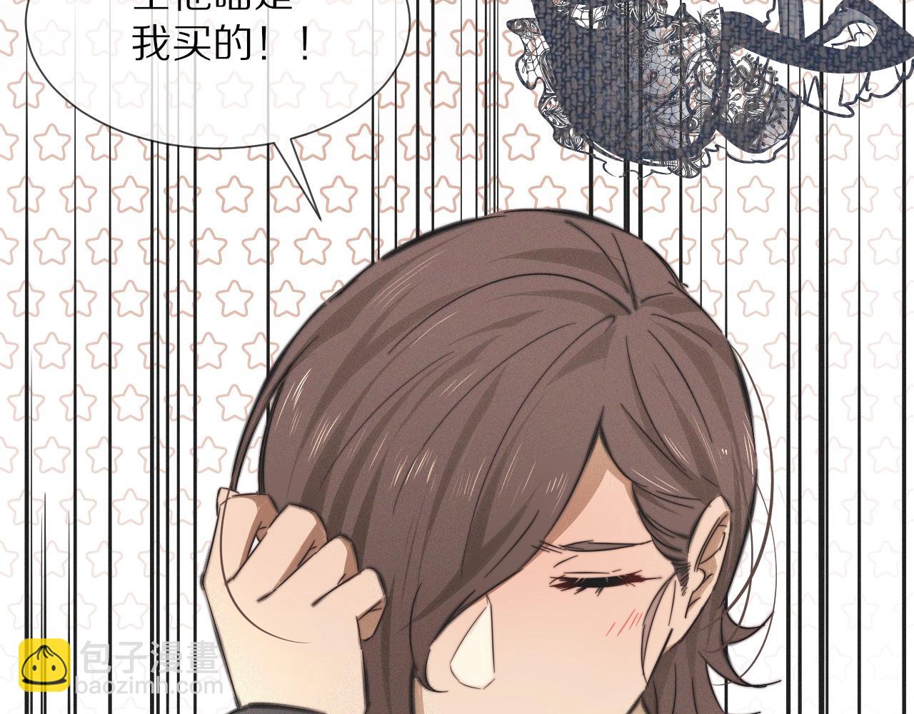 變成血族是什麼體驗 - 第16話 心理博弈(1/3) - 8