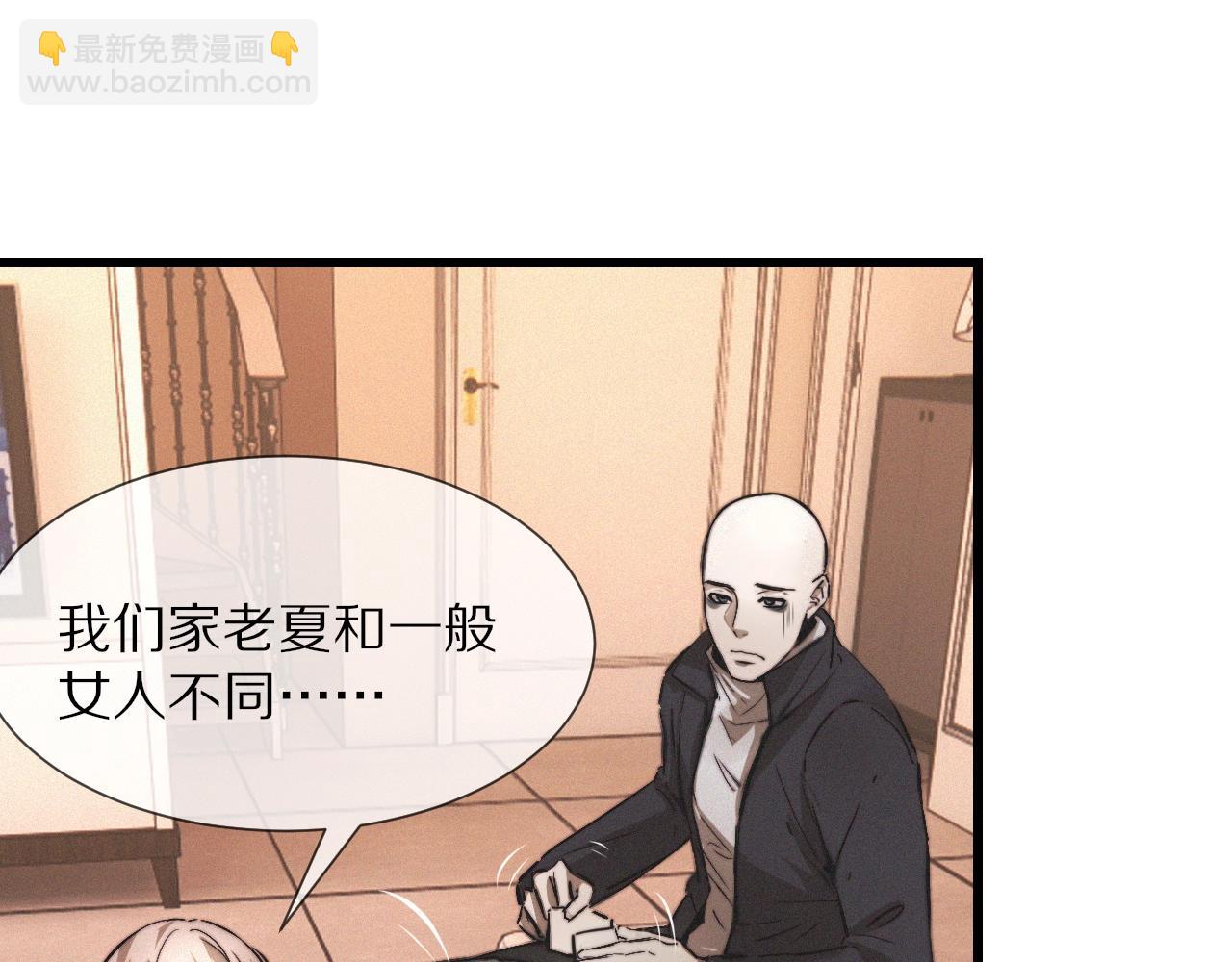 變成血族是什麼體驗 - 第16話 心理博弈(1/3) - 3