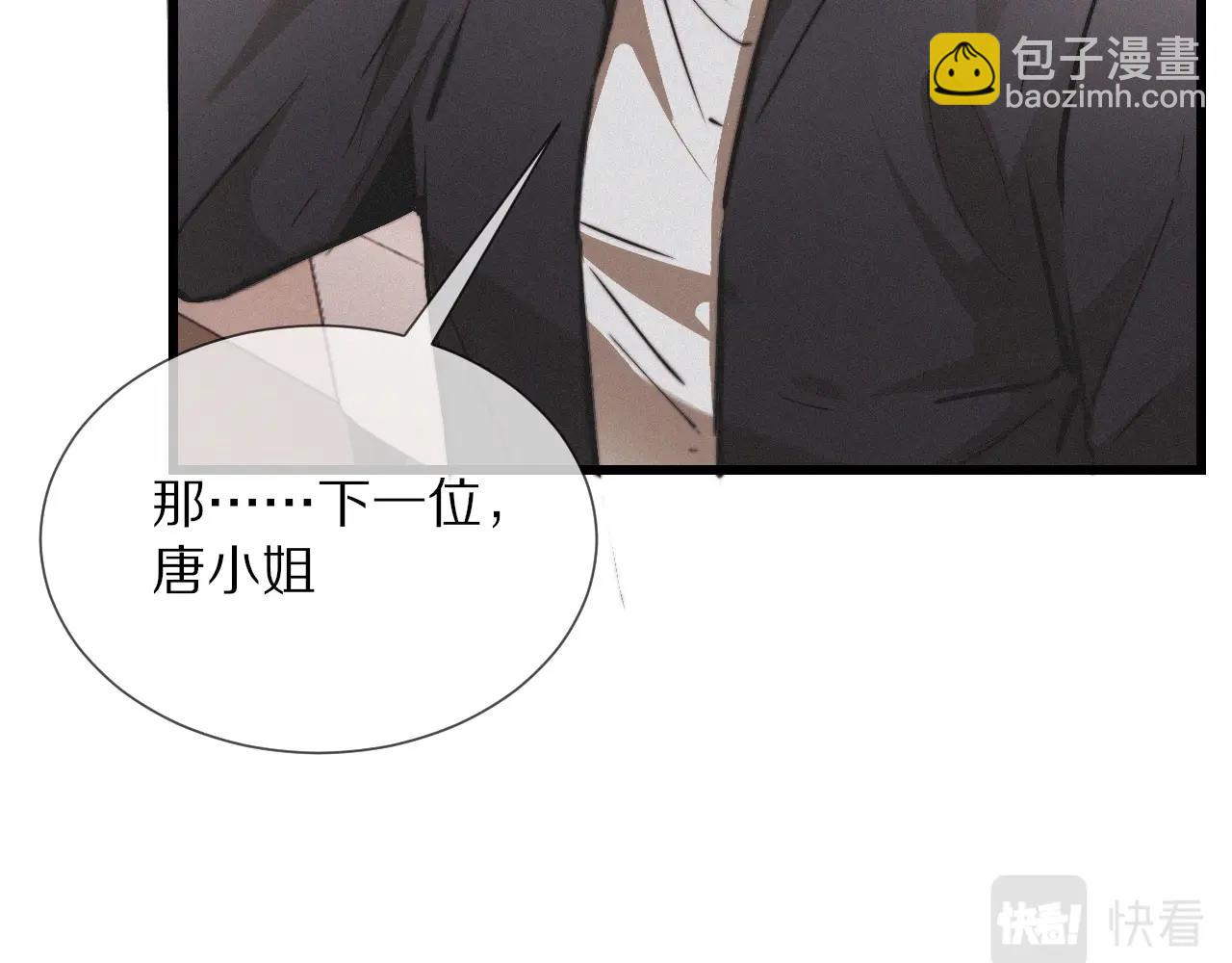 變成血族是什麼體驗 - 第16話 心理博弈(1/3) - 2