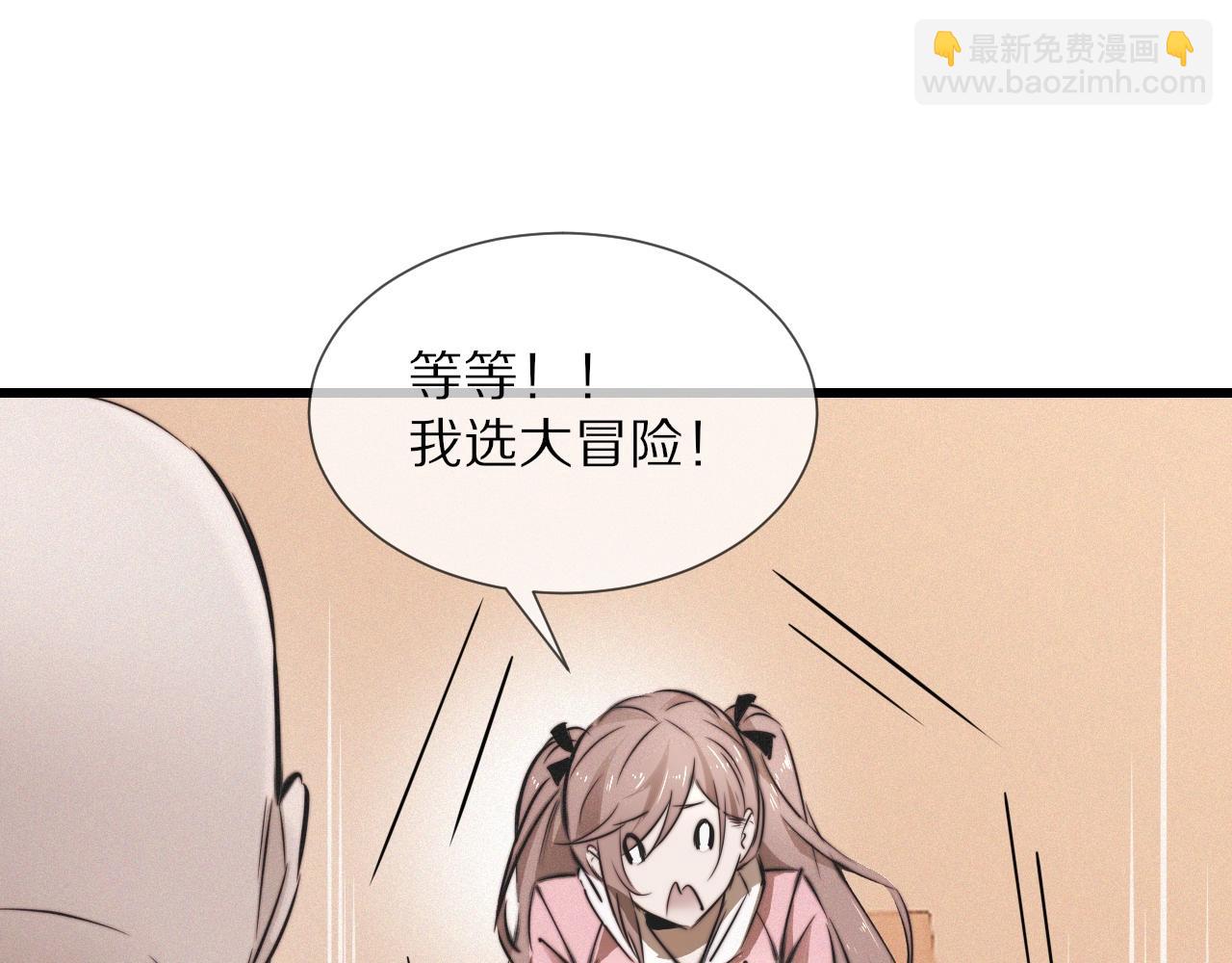 變成血族是什麼體驗 - 第16話 心理博弈(1/3) - 3