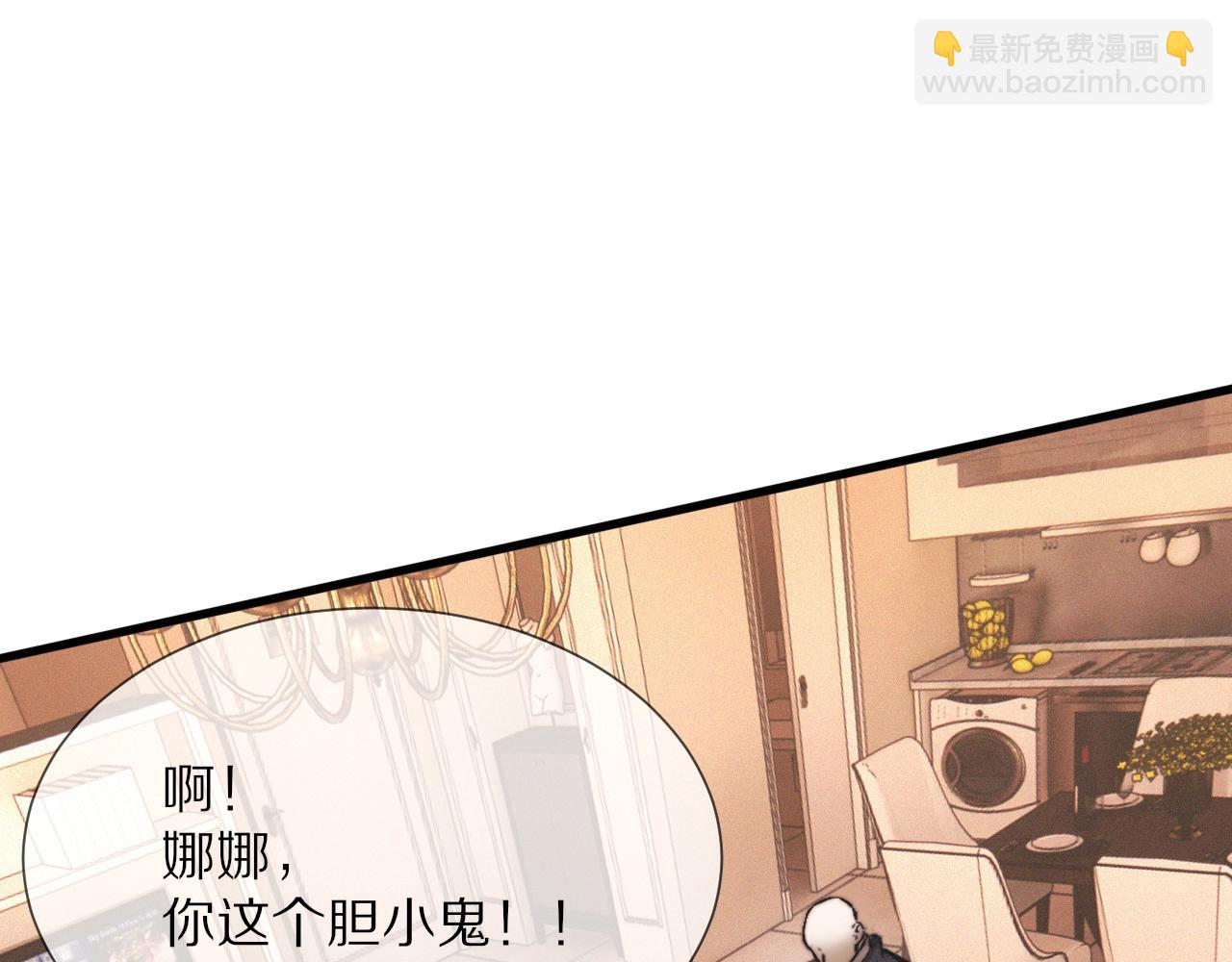 變成血族是什麼體驗 - 第16話 心理博弈(1/3) - 5