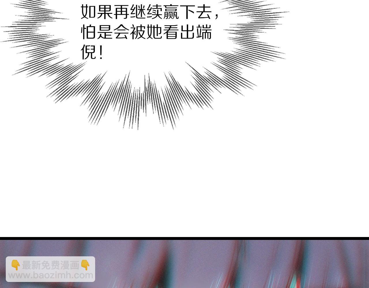 變成血族是什麼體驗 - 第16話 心理博弈(1/3) - 2