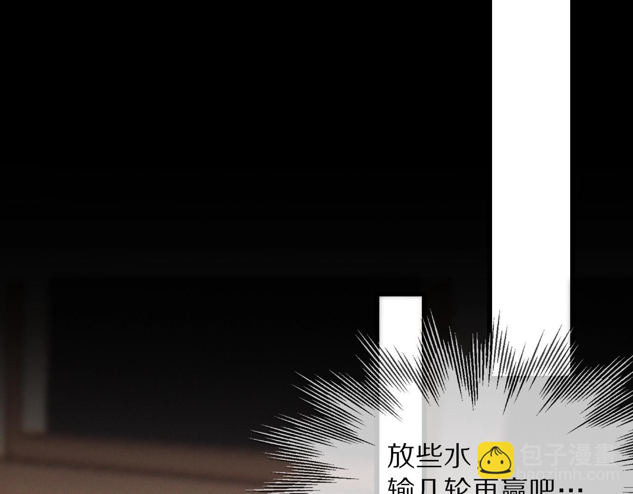 變成血族是什麼體驗 - 第16話 心理博弈(2/3) - 6