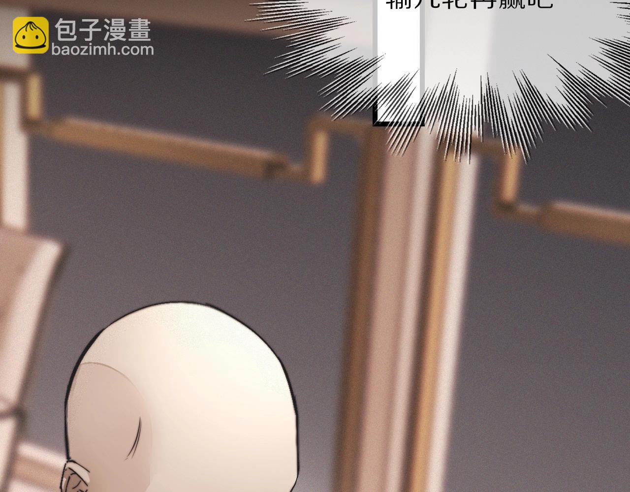 變成血族是什麼體驗 - 第16話 心理博弈(2/3) - 7