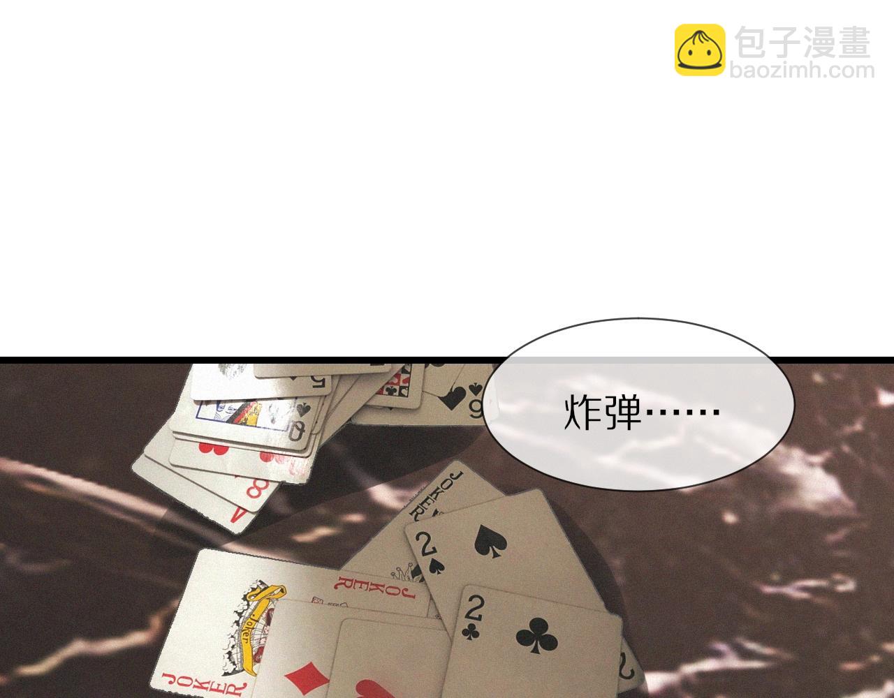 變成血族是什麼體驗 - 第16話 心理博弈(2/3) - 4