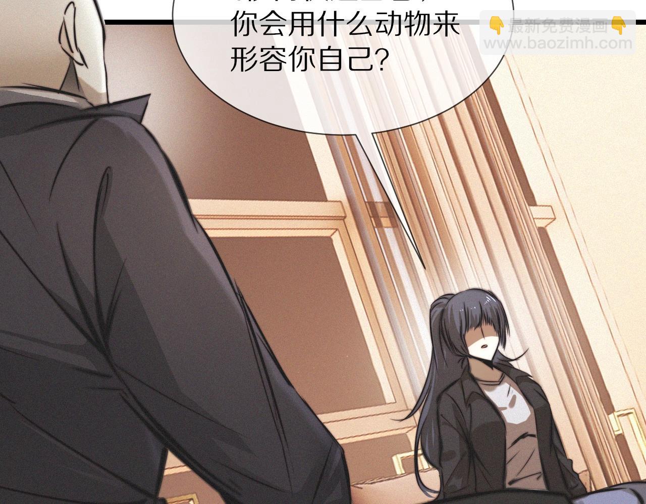 變成血族是什麼體驗 - 第16話 心理博弈(2/3) - 6