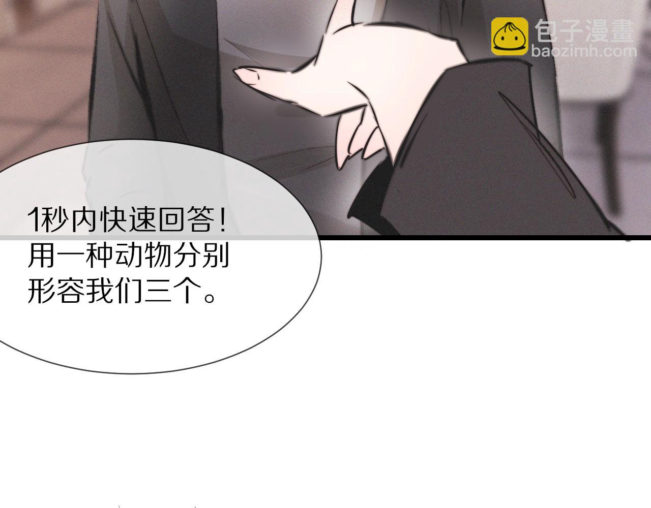 變成血族是什麼體驗 - 第16話 心理博弈(2/3) - 1