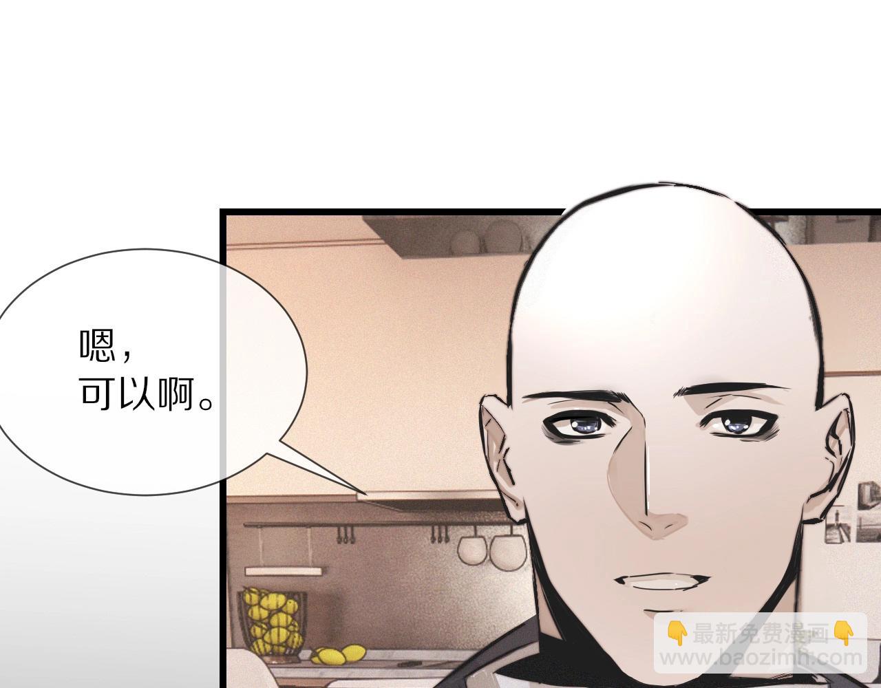 變成血族是什麼體驗 - 第16話 心理博弈(2/3) - 3