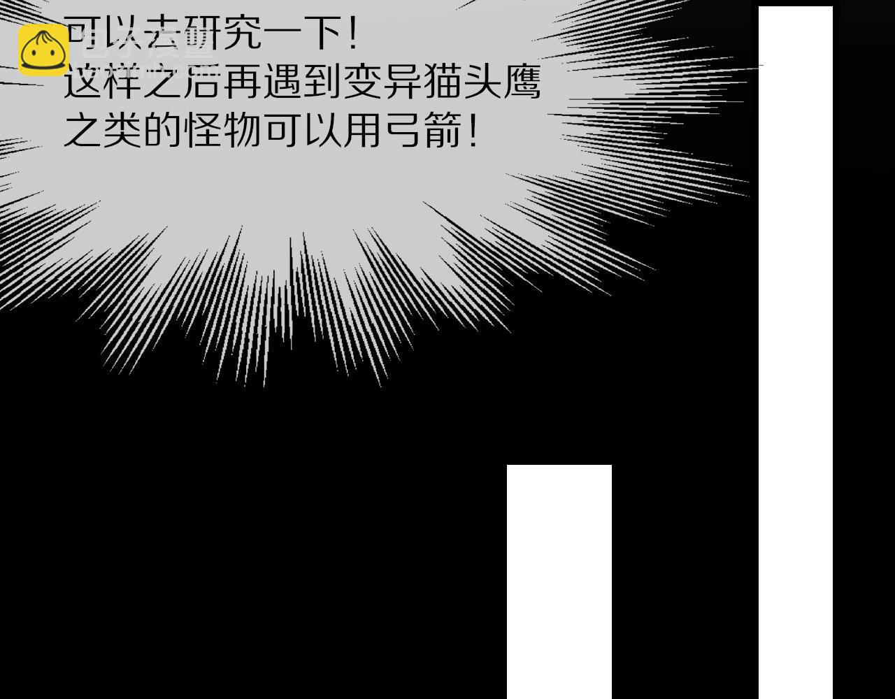 變成血族是什麼體驗 - 第16話 心理博弈(2/3) - 5