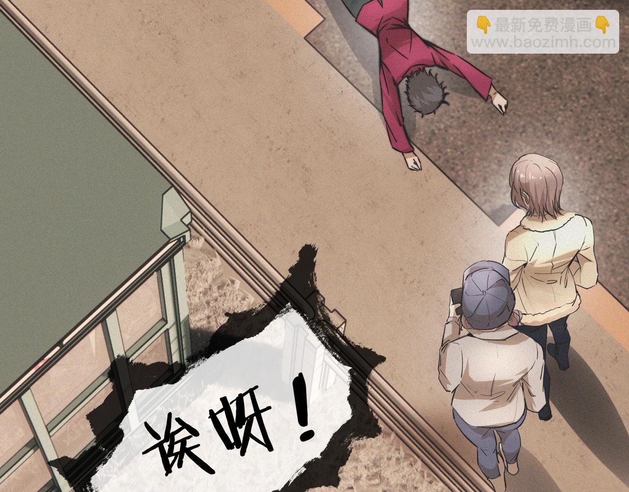 變成血族是什麼體驗 - 第18話 暴打人販子(3/3) - 5