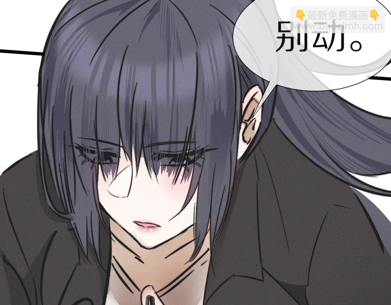 變成血族是什麼體驗 - 第18話 暴打人販子(3/3) - 3