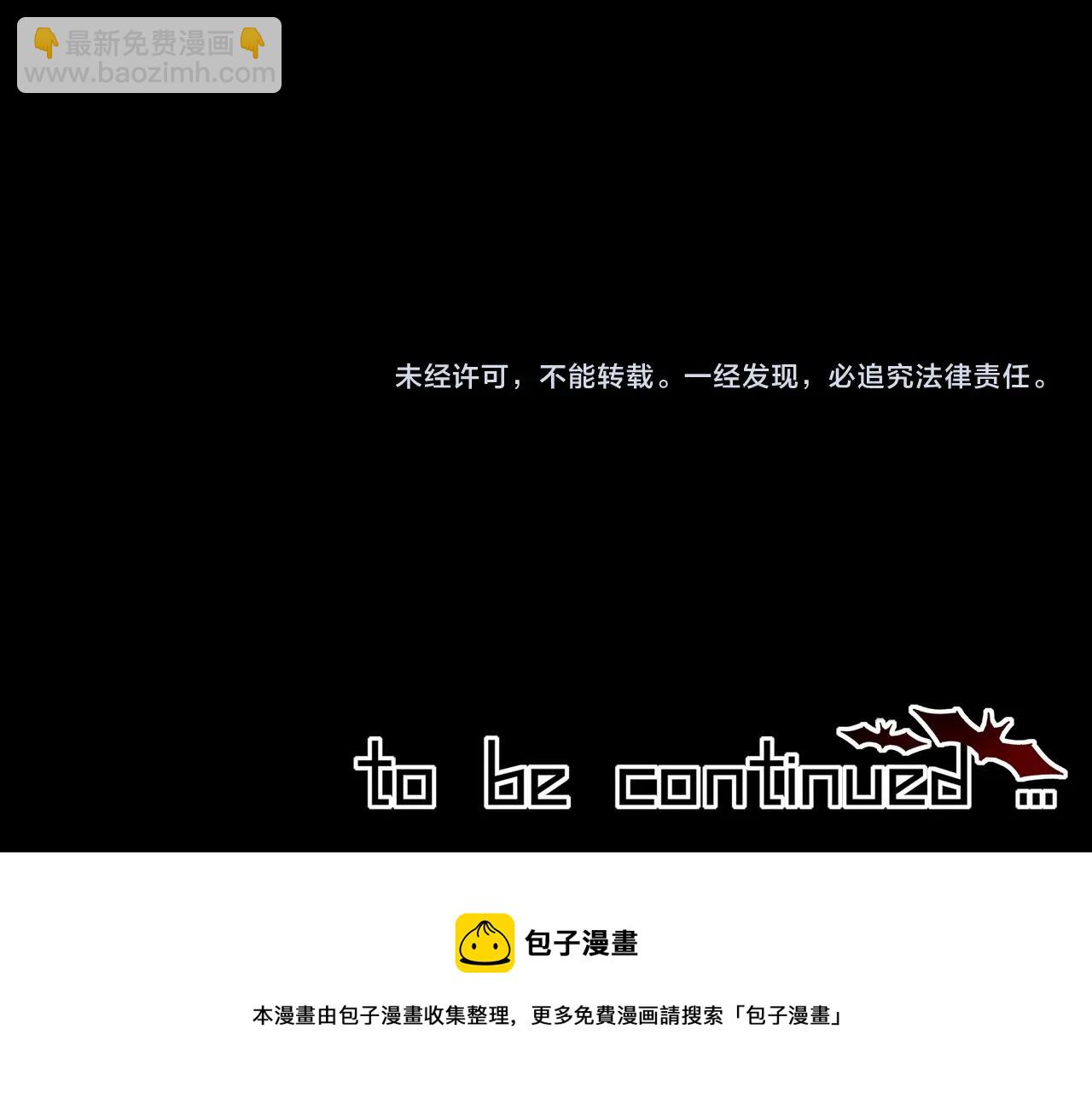 變成血族是什麼體驗 - 第18話 暴打人販子(3/3) - 4