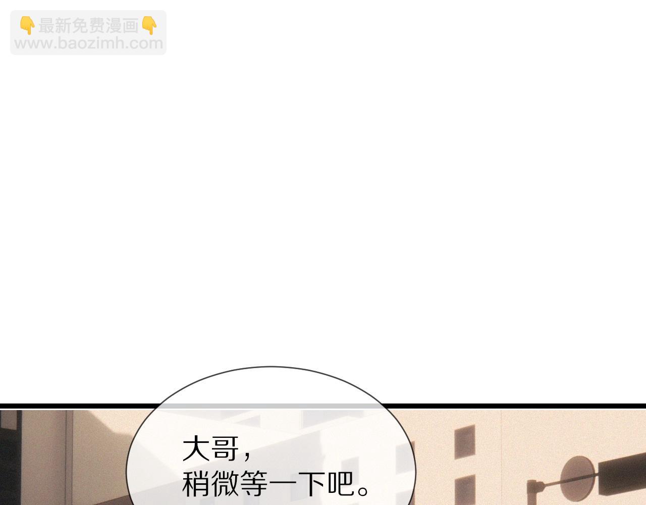 變成血族是什麼體驗 - 第18話 暴打人販子(1/3) - 8