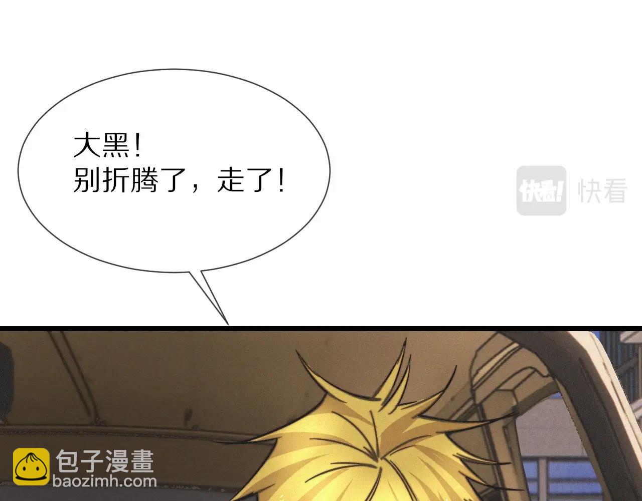 變成血族是什麼體驗 - 第18話 暴打人販子(1/3) - 3