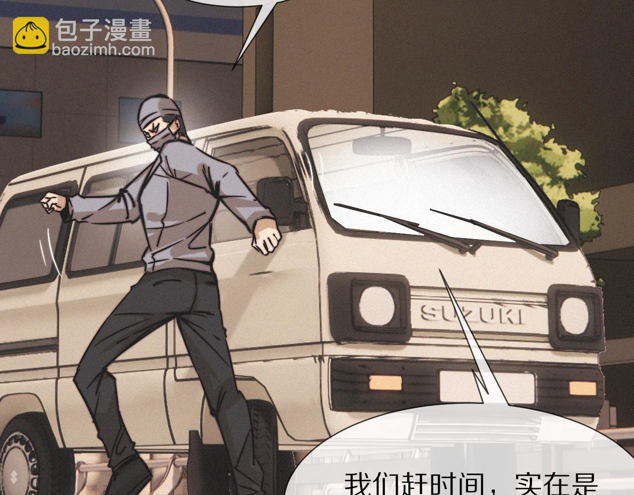 變成血族是什麼體驗 - 第18話 暴打人販子(1/3) - 7