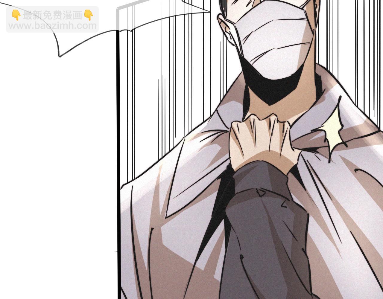 變成血族是什麼體驗 - 第18話 暴打人販子(2/3) - 5