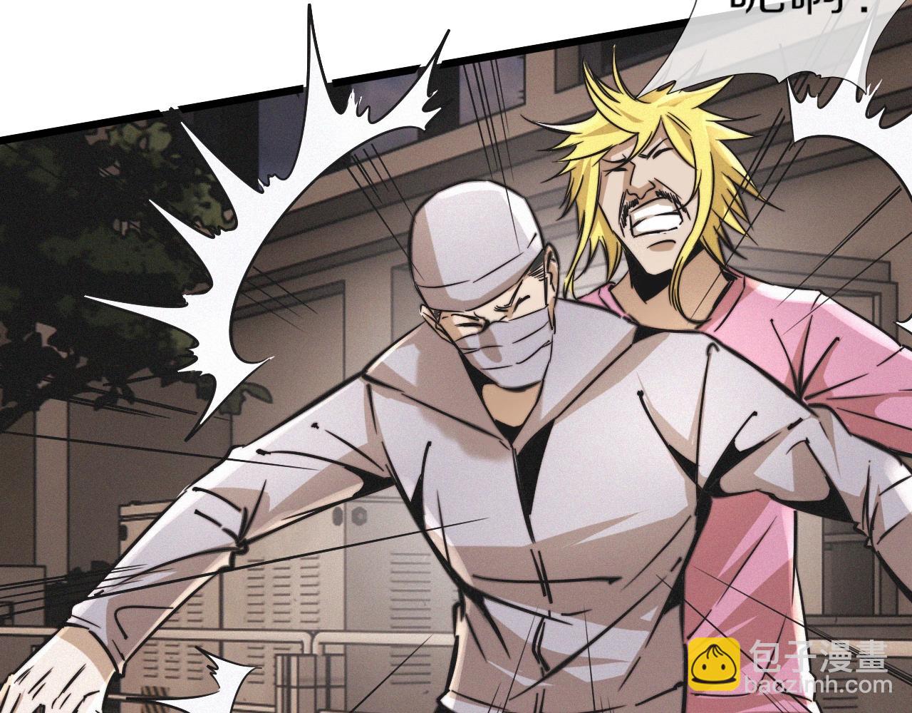 變成血族是什麼體驗 - 第18話 暴打人販子(2/3) - 7