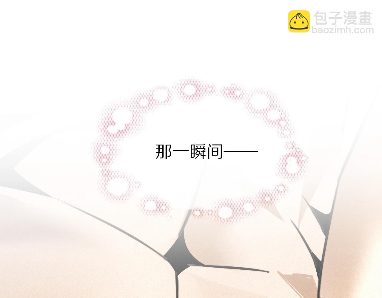 變成血族是什麼體驗 - 第18話 暴打人販子(2/3) - 3