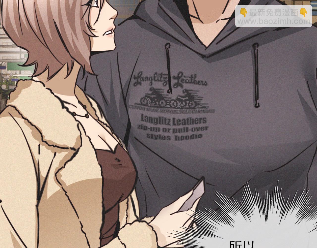 變成血族是什麼體驗 - 第18話 暴打人販子(1/3) - 7