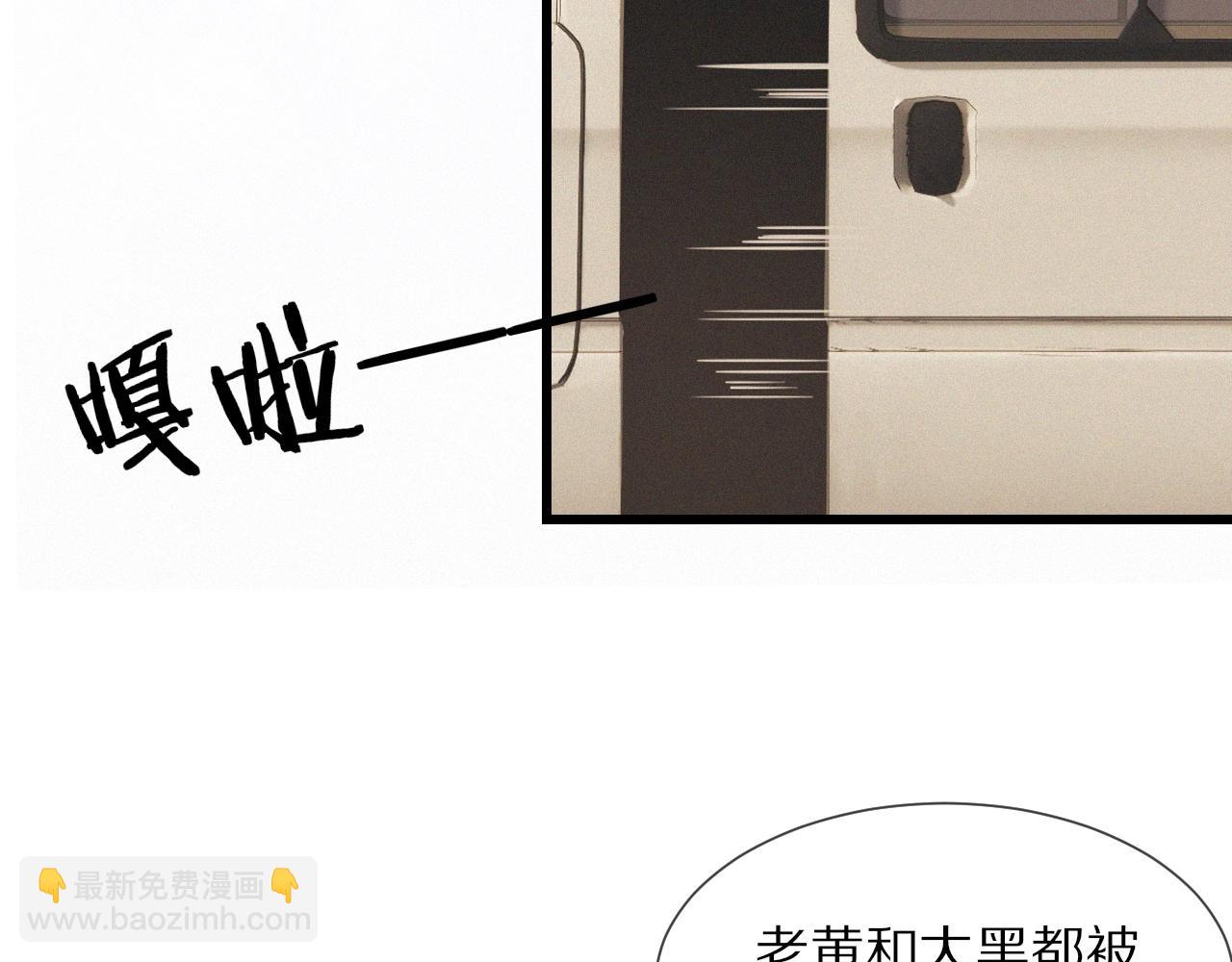 變成血族是什麼體驗 - 第18話 暴打人販子(2/3) - 3