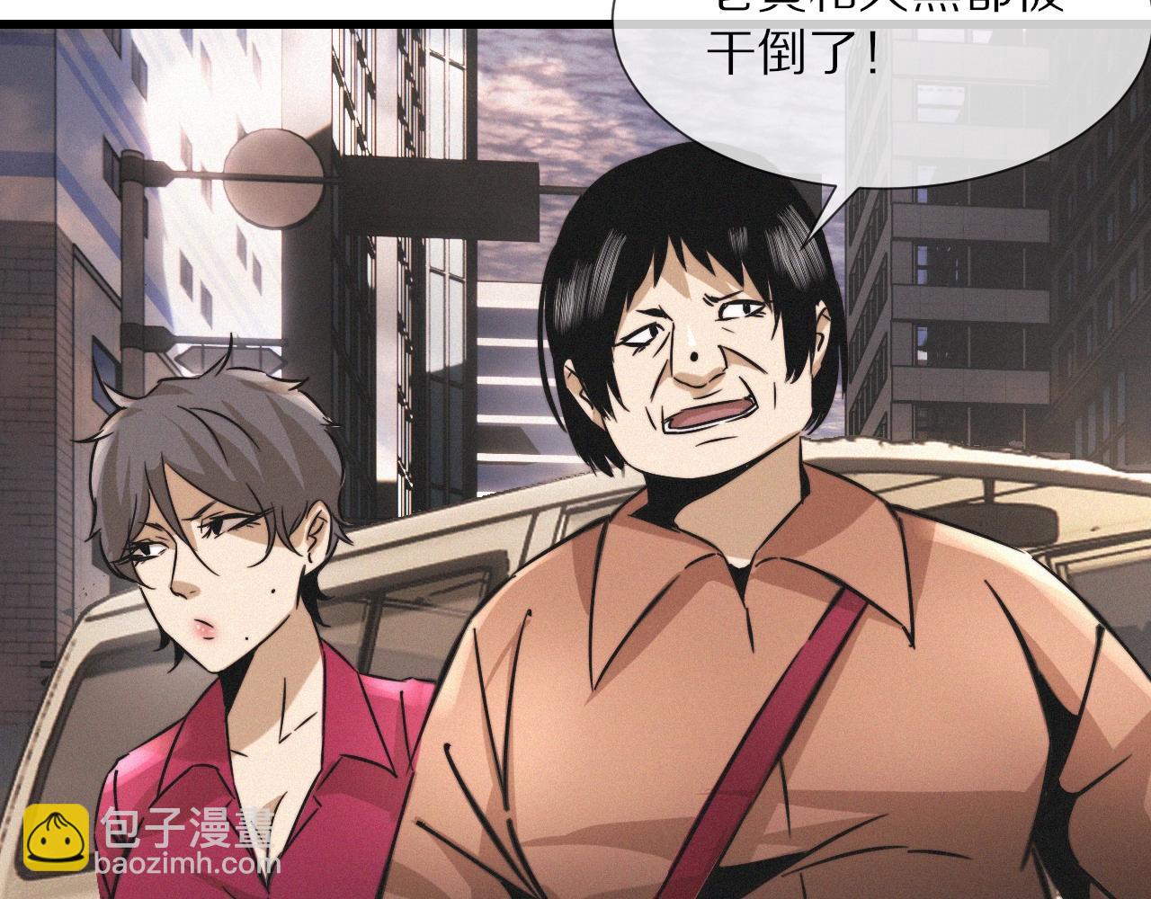 變成血族是什麼體驗 - 第18話 暴打人販子(2/3) - 4