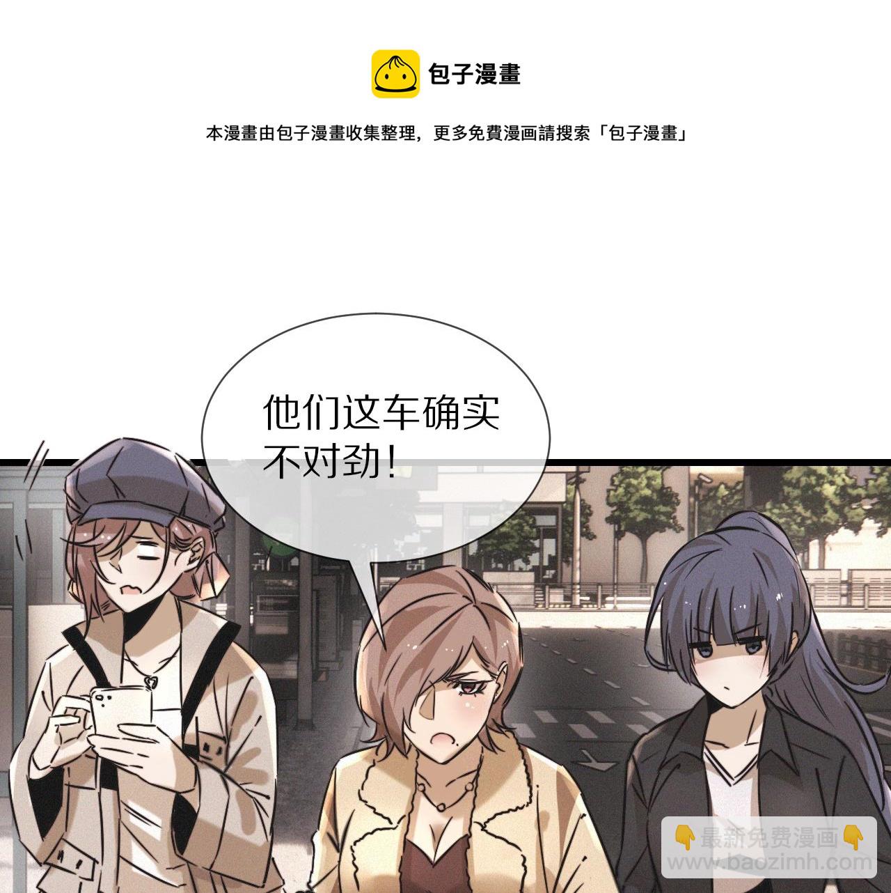 變成血族是什麼體驗 - 第18話 暴打人販子(2/3) - 6