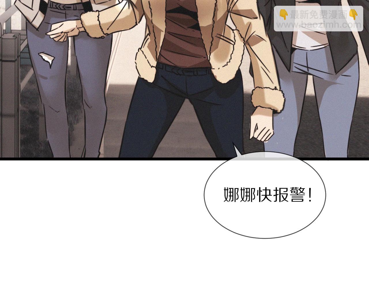 變成血族是什麼體驗 - 第18話 暴打人販子(2/3) - 7