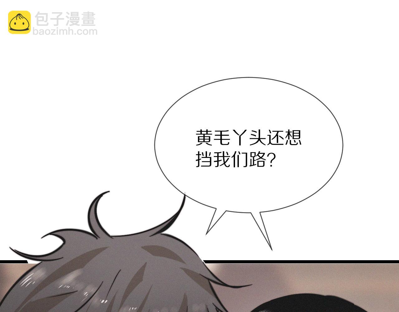 變成血族是什麼體驗 - 第18話 暴打人販子(2/3) - 8