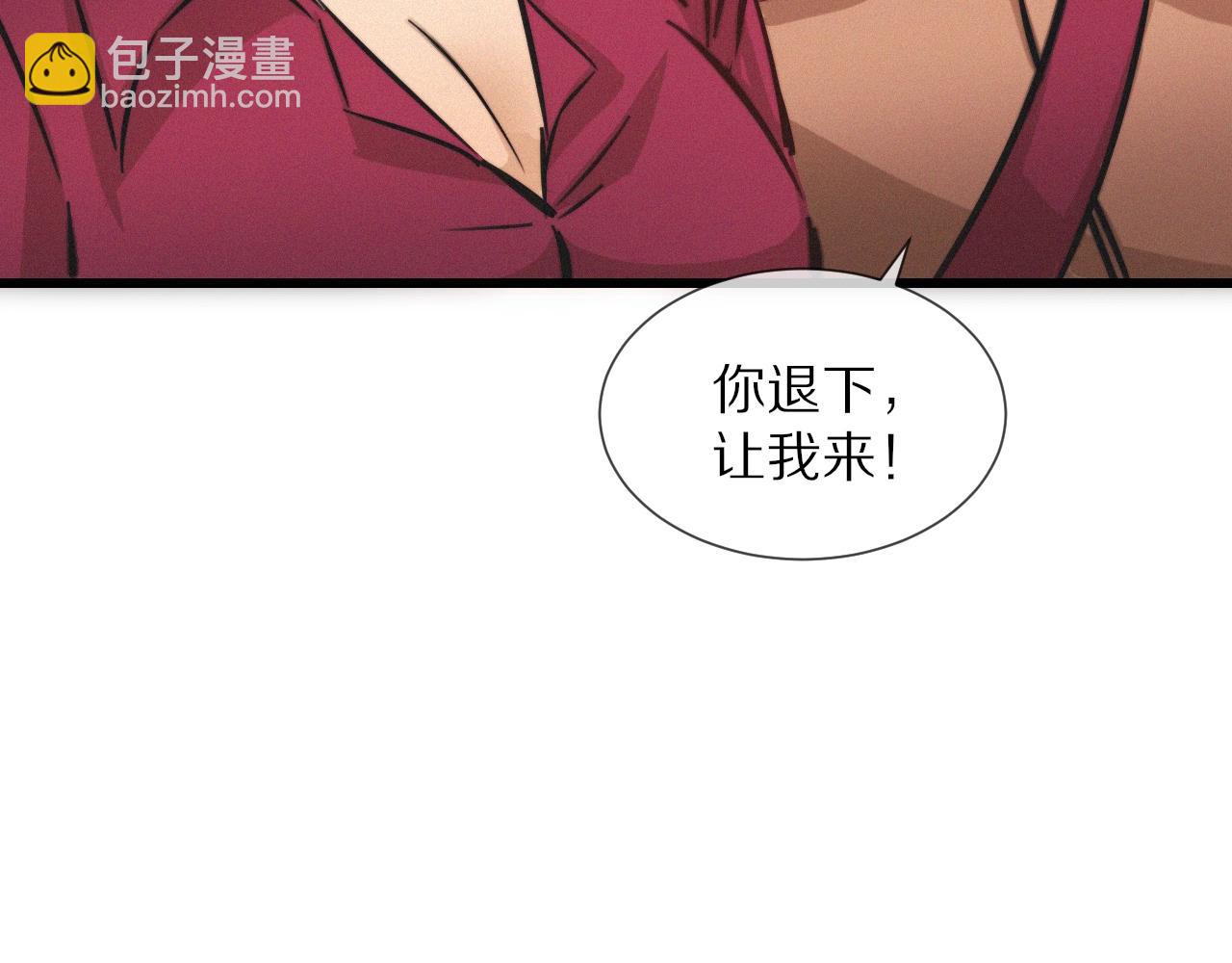 變成血族是什麼體驗 - 第18話 暴打人販子(2/3) - 2