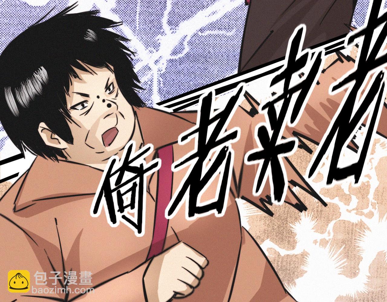 變成血族是什麼體驗 - 第18話 暴打人販子(2/3) - 5