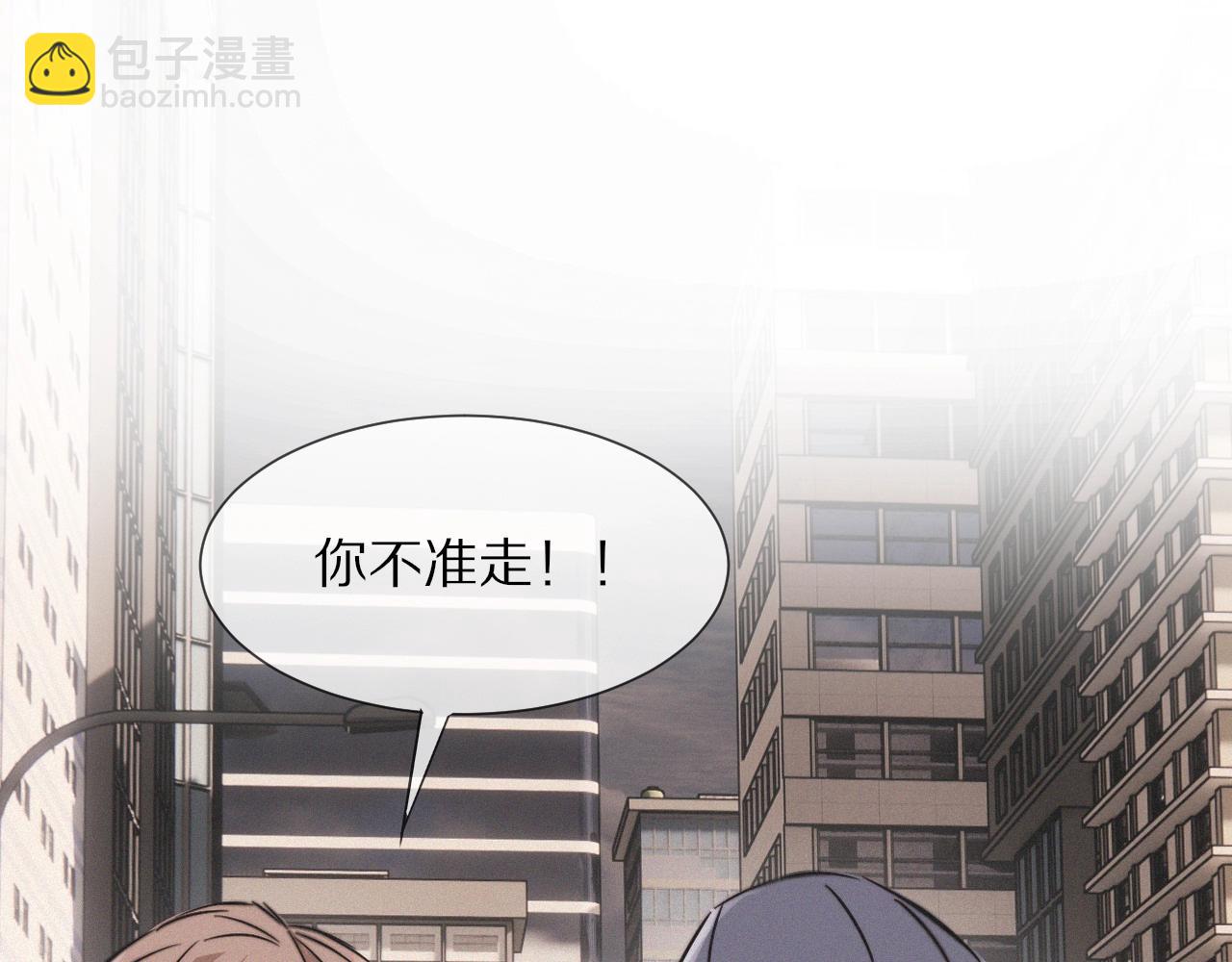 變成血族是什麼體驗 - 第18話 暴打人販子(2/3) - 1