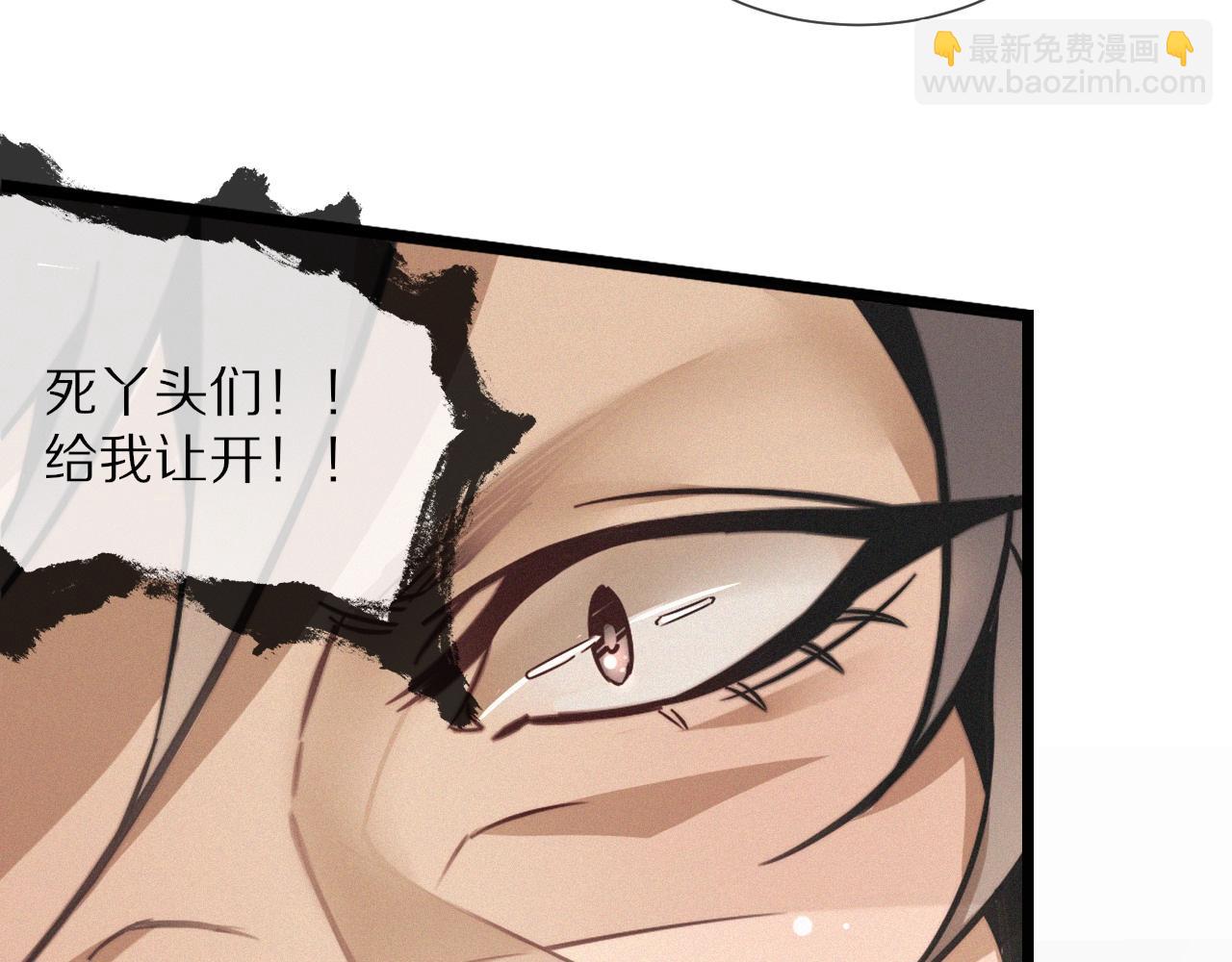 變成血族是什麼體驗 - 第18話 暴打人販子(2/3) - 3