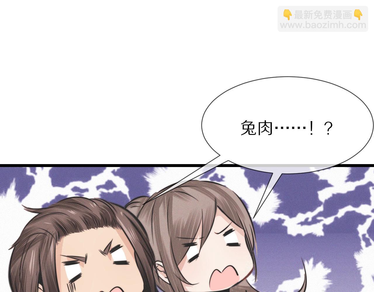 變成血族是什麼體驗 - 第20話 只能選大冒險(3/3) - 5