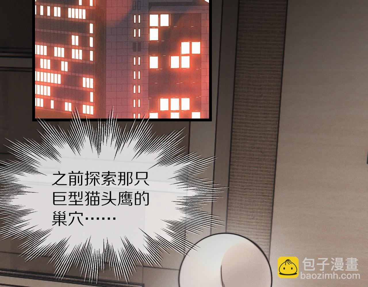 變成血族是什麼體驗 - 第20話 只能選大冒險(3/3) - 4