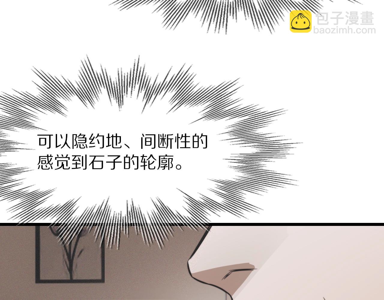 變成血族是什麼體驗 - 第20話 只能選大冒險(3/3) - 3