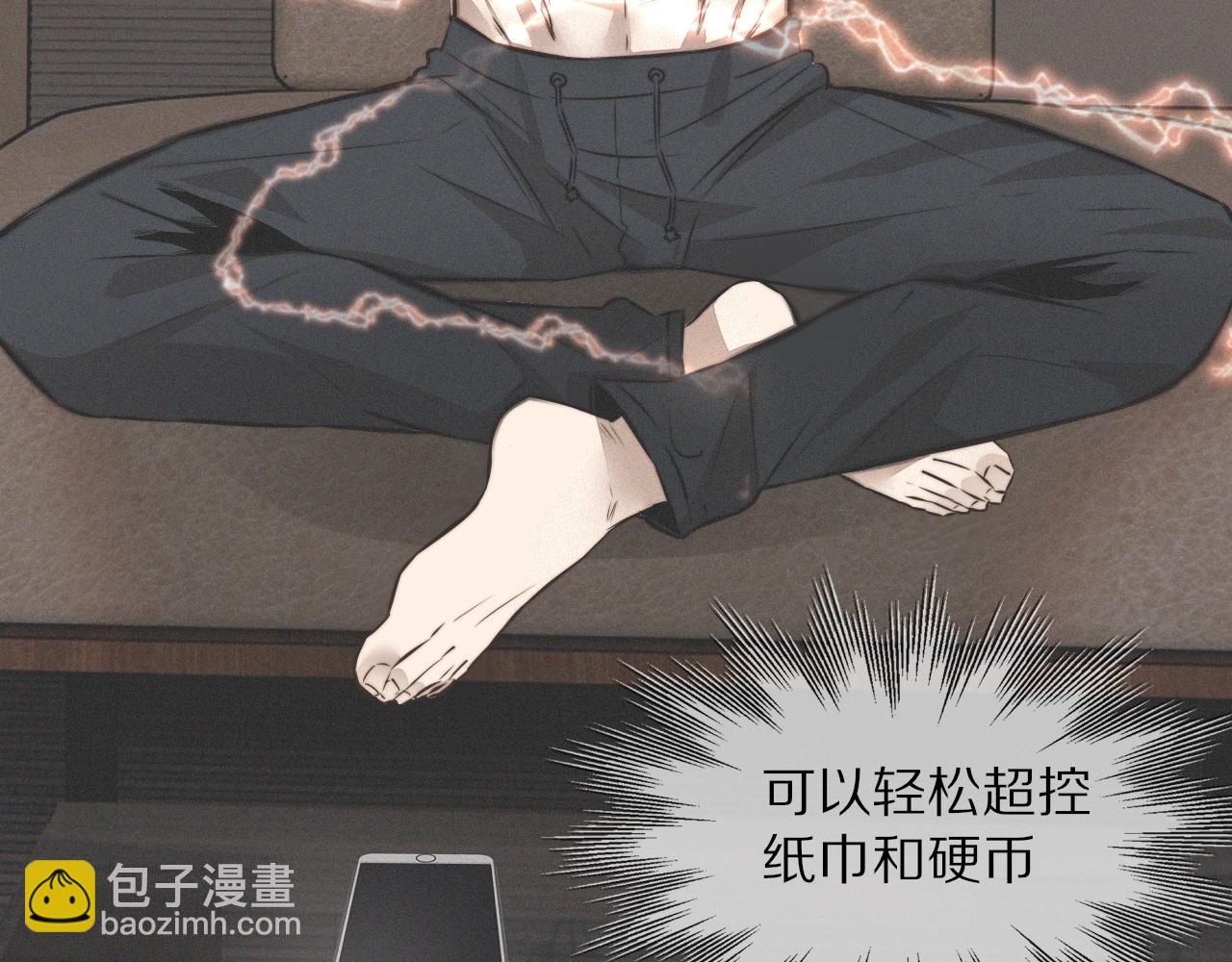 變成血族是什麼體驗 - 第20話 只能選大冒險(1/3) - 5