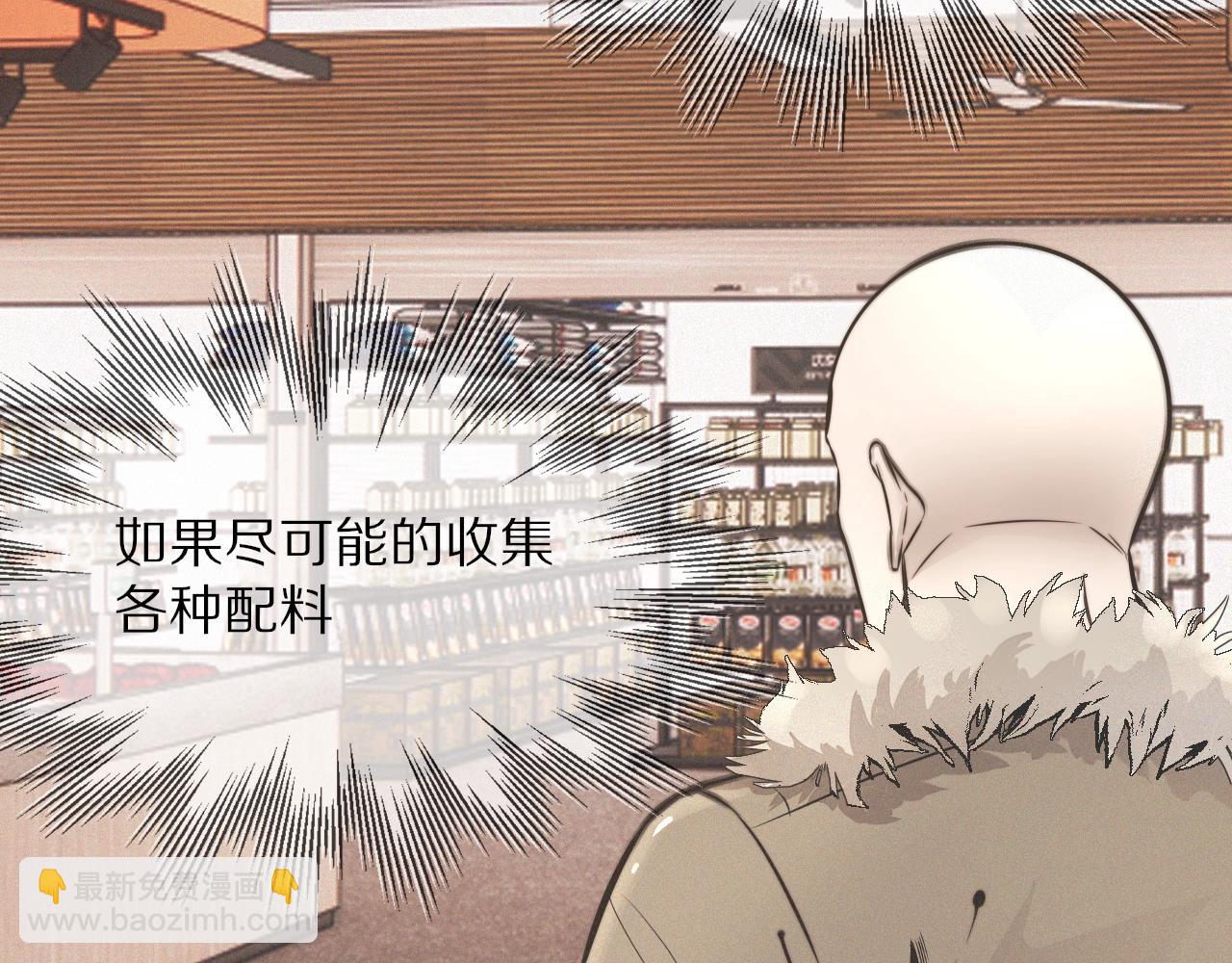 變成血族是什麼體驗 - 第20話 只能選大冒險(1/3) - 2