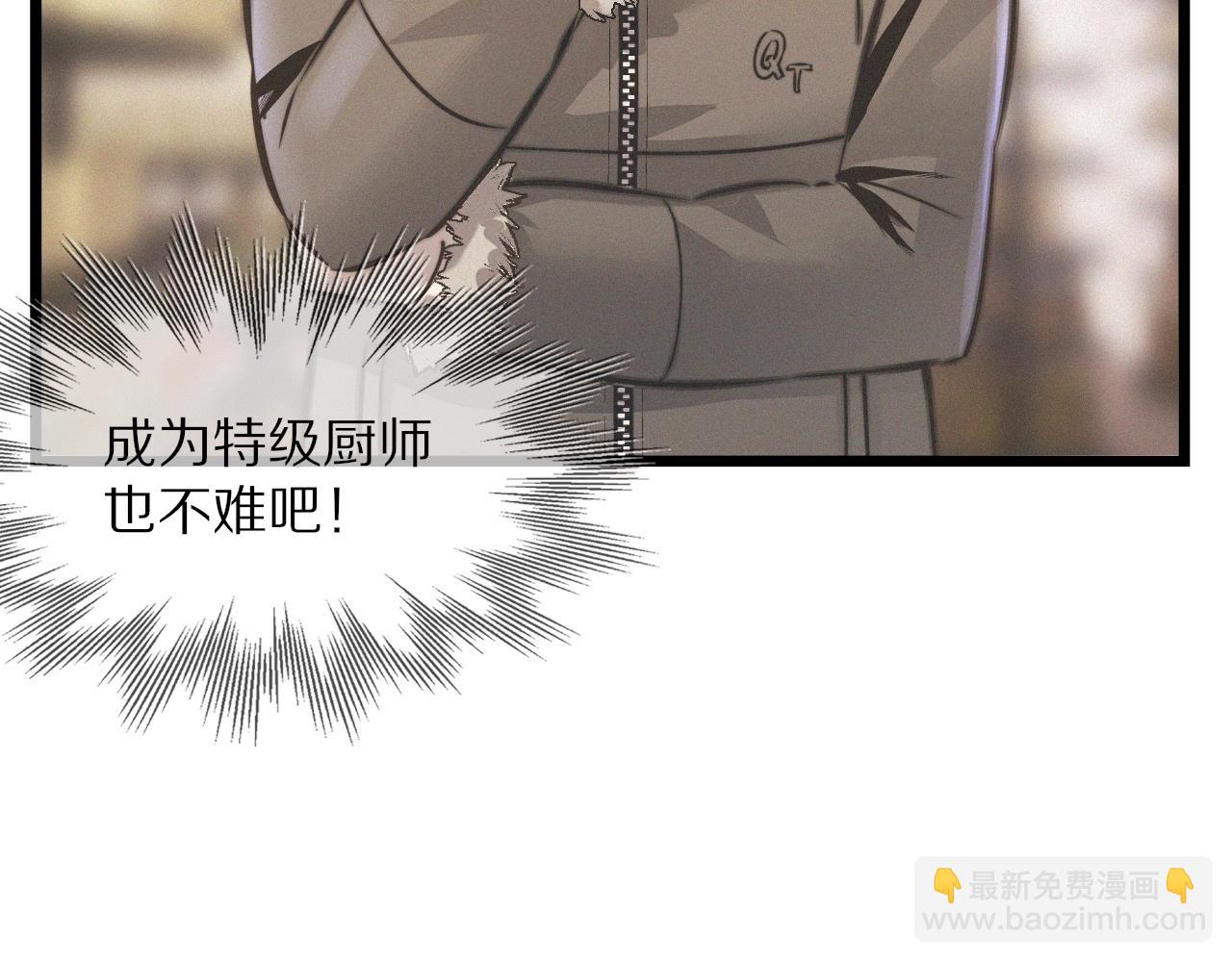 變成血族是什麼體驗 - 第20話 只能選大冒險(1/3) - 8