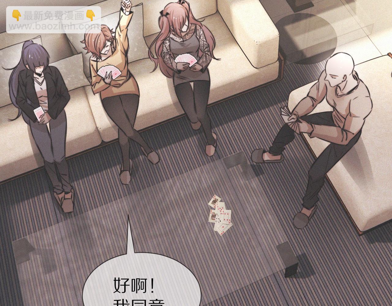 變成血族是什麼體驗 - 第20話 只能選大冒險(1/3) - 2