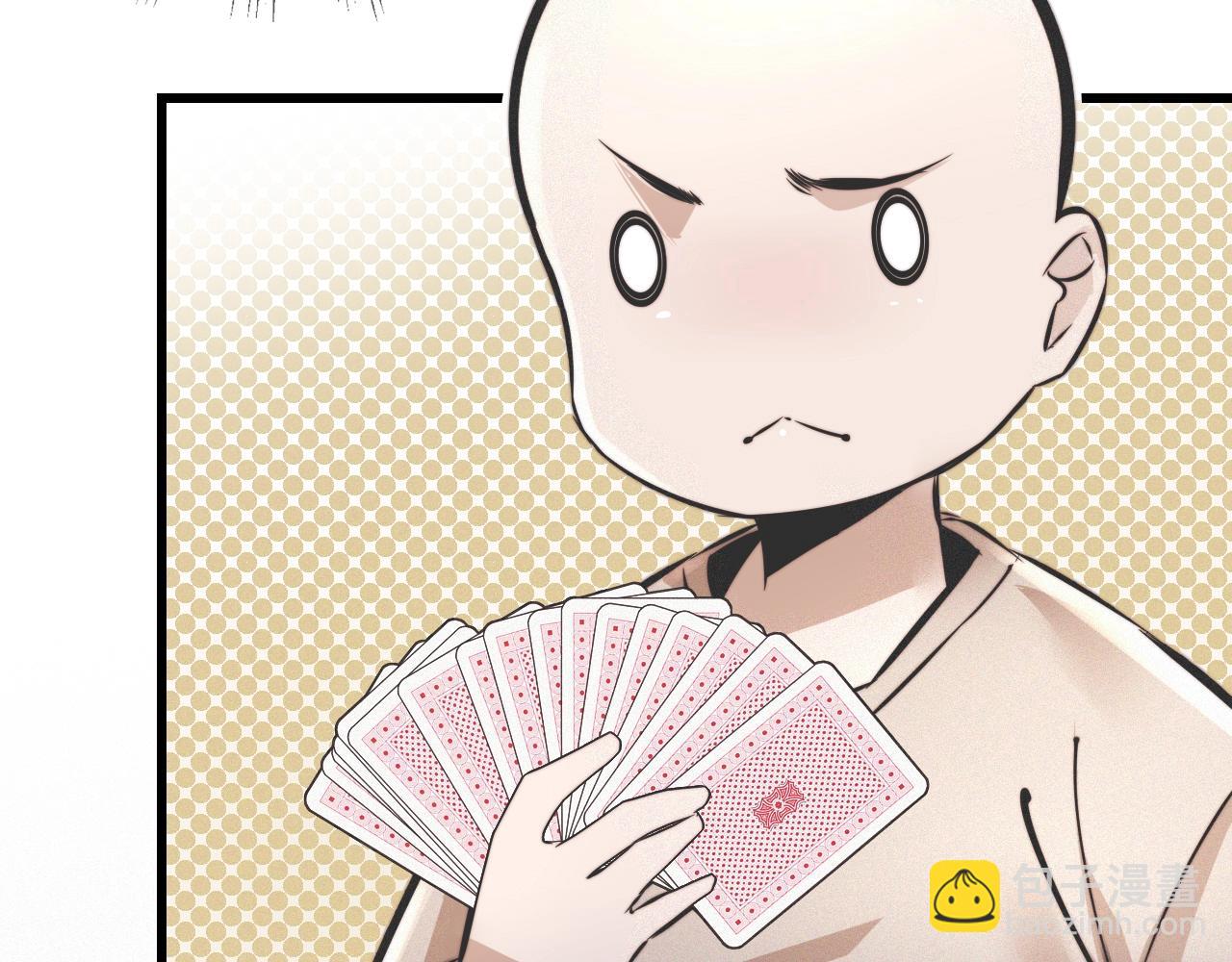 變成血族是什麼體驗 - 第20話 只能選大冒險(2/3) - 6