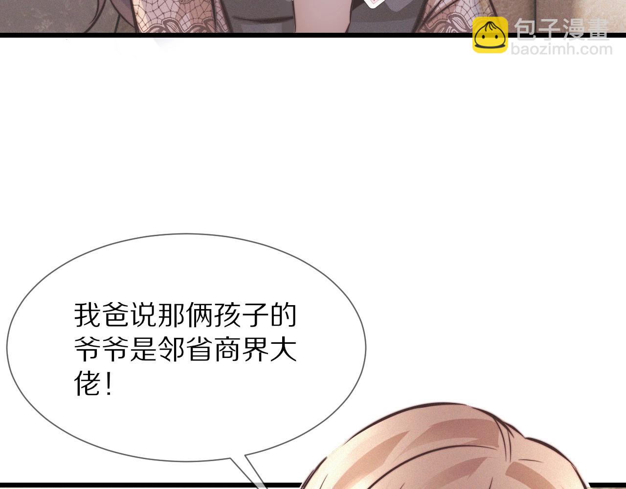 變成血族是什麼體驗 - 第20話 只能選大冒險(2/3) - 1