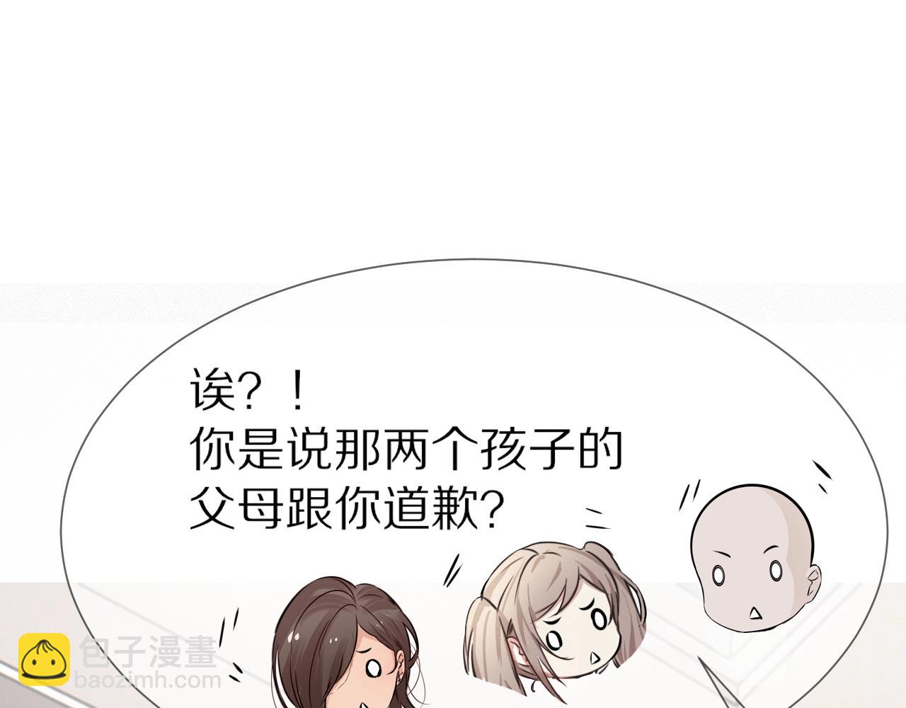 變成血族是什麼體驗 - 第20話 只能選大冒險(2/3) - 4