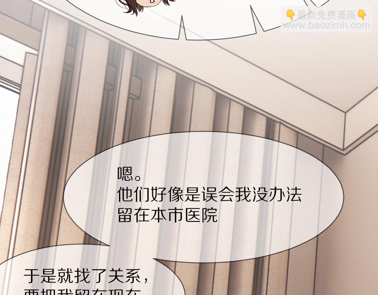 變成血族是什麼體驗 - 第20話 只能選大冒險(2/3) - 5